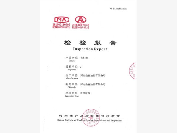 杏仁油的檢測報(bào)告