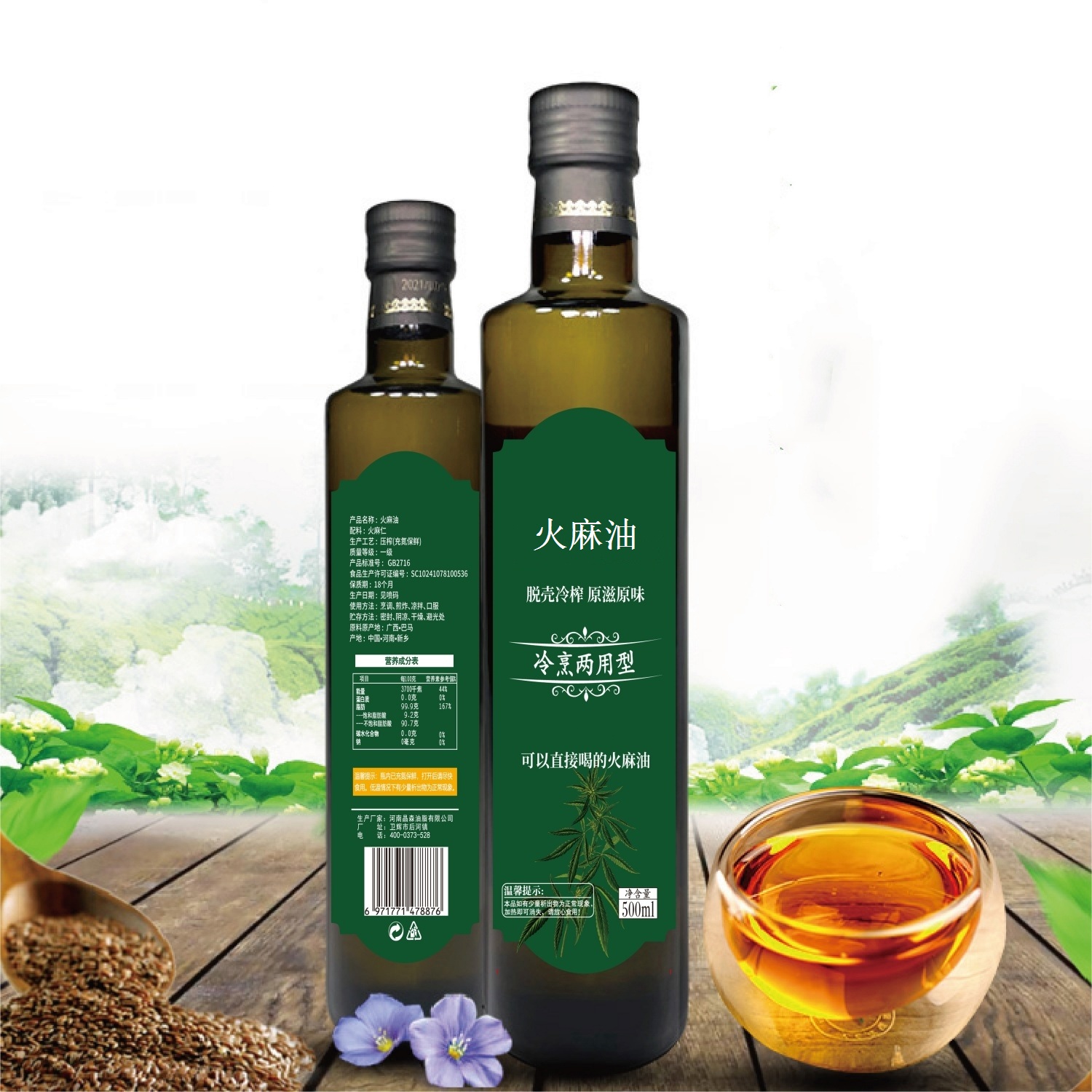 火麻油應(yīng)該如何食用？火麻油廠家介紹方法