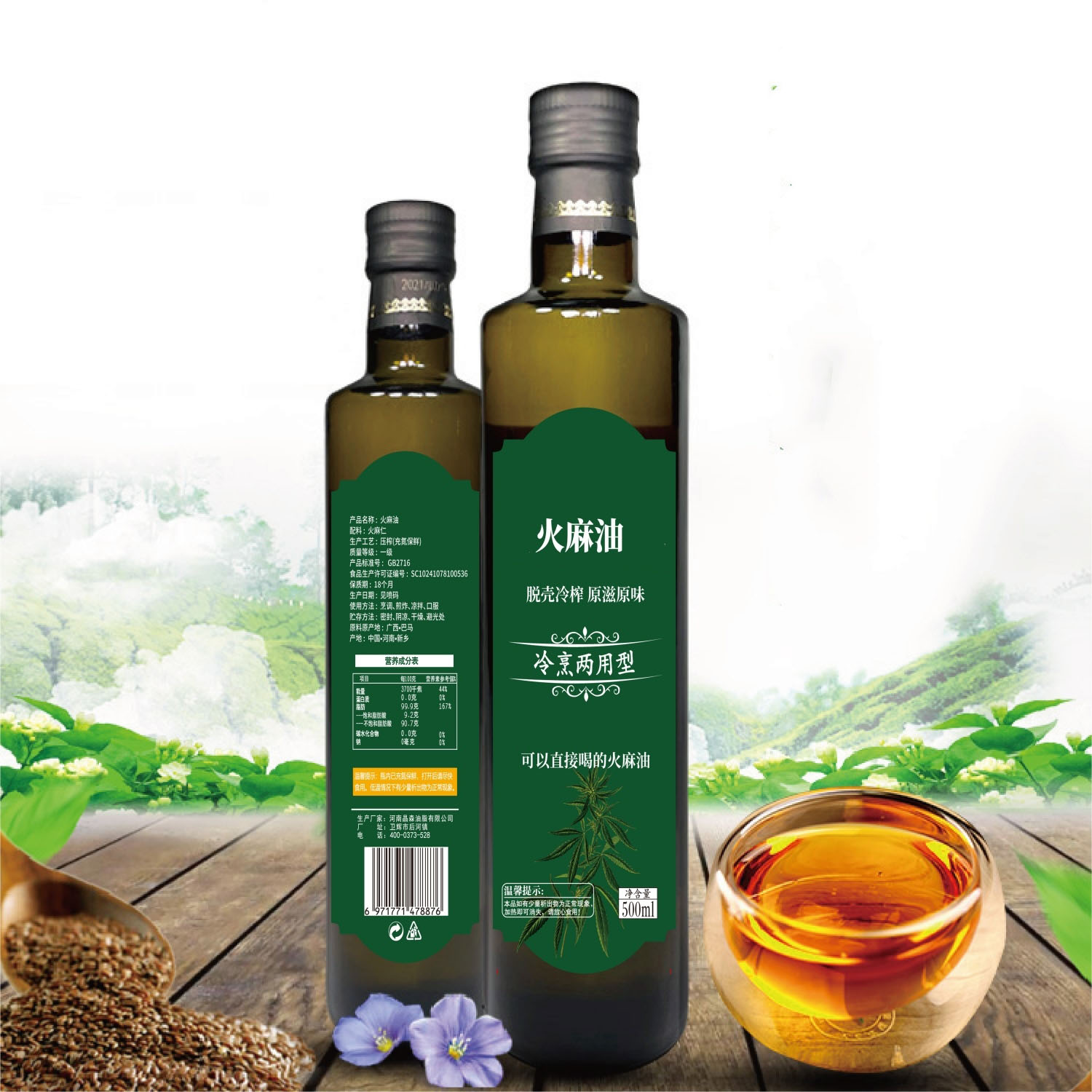 火麻油廠家：火麻油的優(yōu)勢是什么？