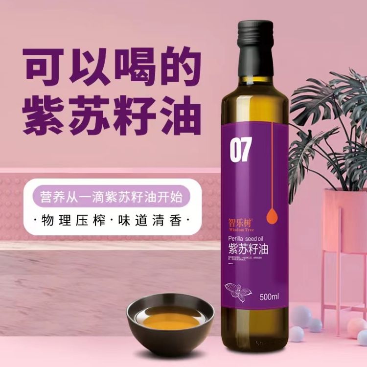 紫蘇籽油的正確吃法是什么？紫蘇籽油廠家