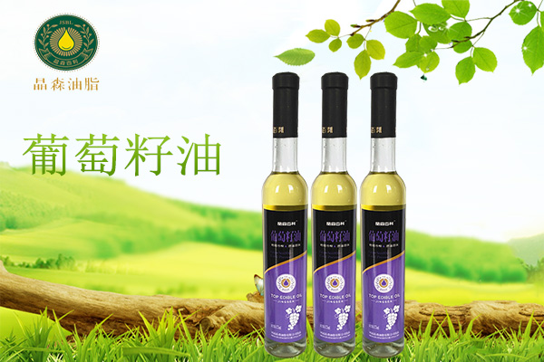 葡萄籽油廠家：你了解葡萄籽油的這些問題嗎？